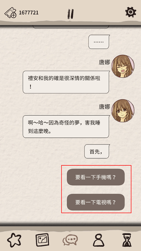 游戏攻略2