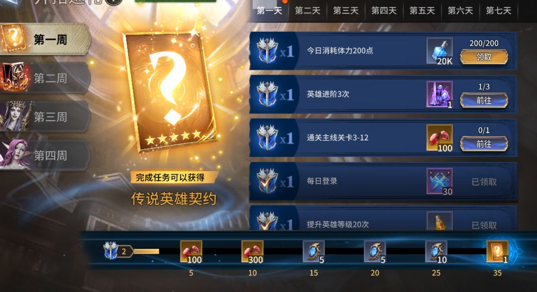 新版本攻略4