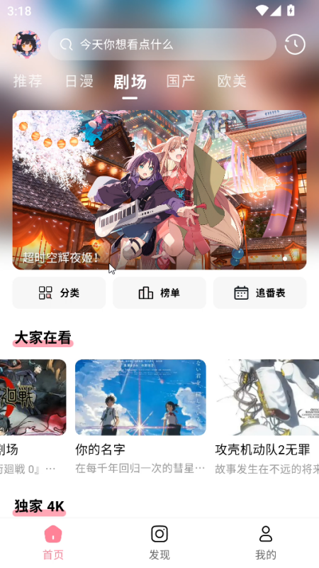 喵物次元动漫app官方版 第2张图片