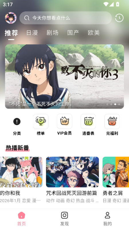 喵物次元动漫app官方版 第3张图片