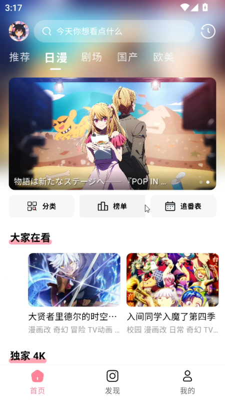 喵物次元动漫app官方版 第4张图片