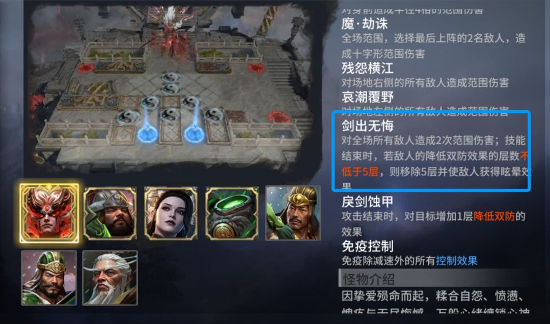 天魔墟满分低配打法分享1