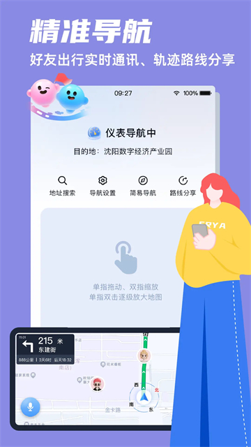 领骑摩托APP 第4张图片