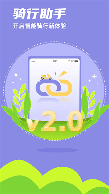 领骑摩托APP 第1张图片