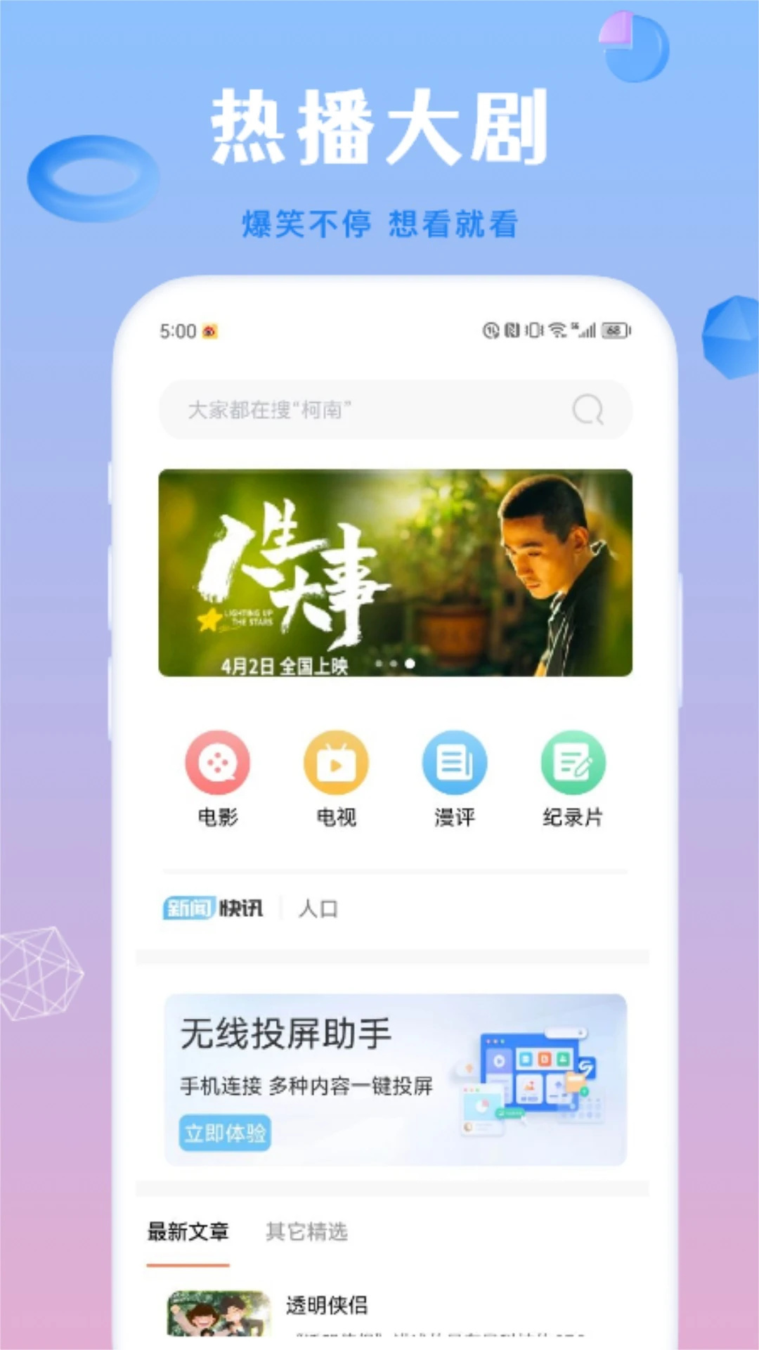 滴答影院电影高清下载安装手机版 第3张图片