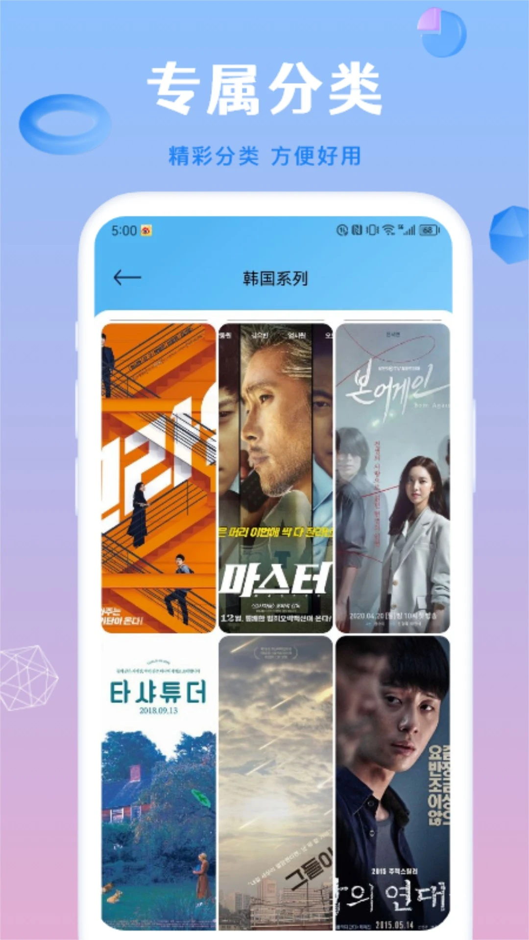 滴答影院电影高清下载安装手机版 第4张图片