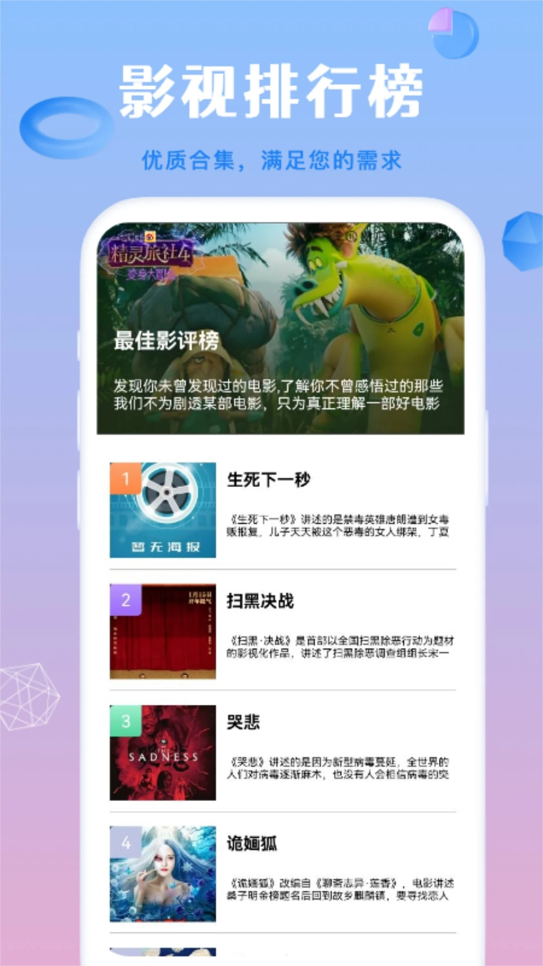 滴答影院电影高清下载安装手机版 第1张图片
