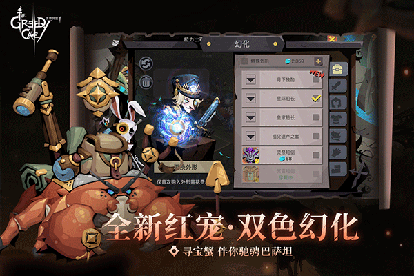 贪婪洞窟2内购版无限钻石全神器 第3张图片