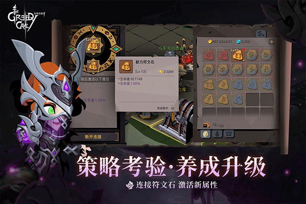 贪婪洞窟2内购版无限钻石全神器 第1张图片