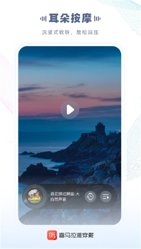 喜马拉雅穿戴app最新版第3张图片