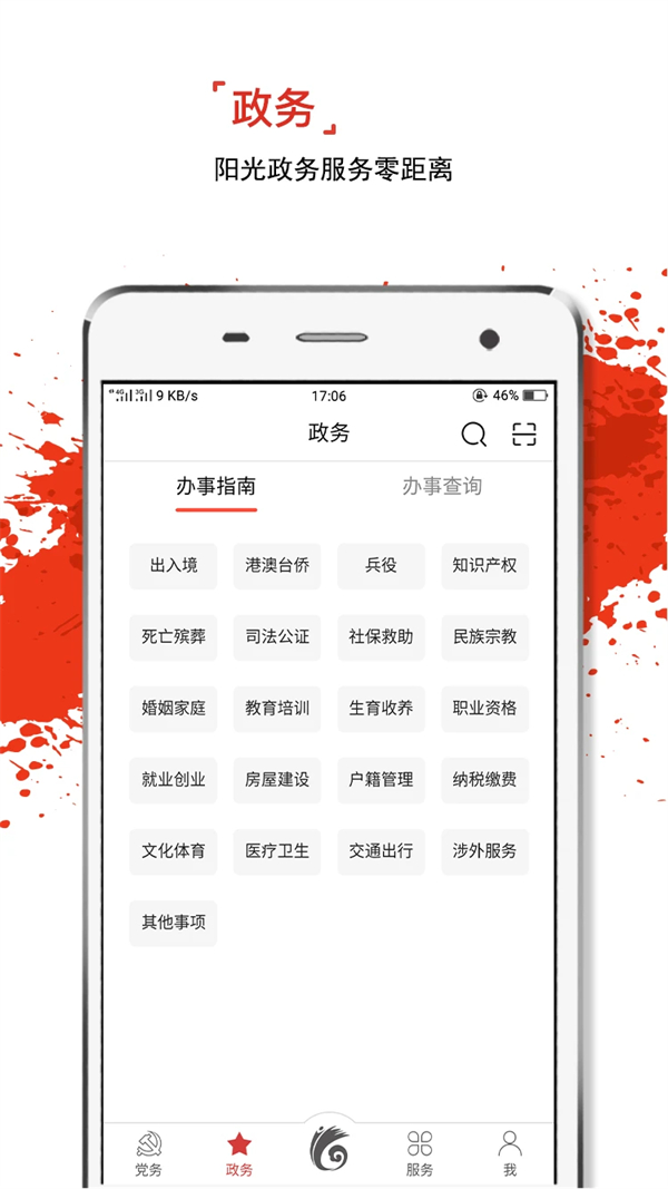 云岭先锋官方版 第3张图片