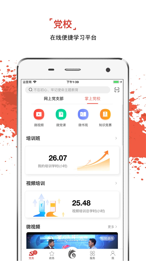 云岭先锋官方版 第2张图片