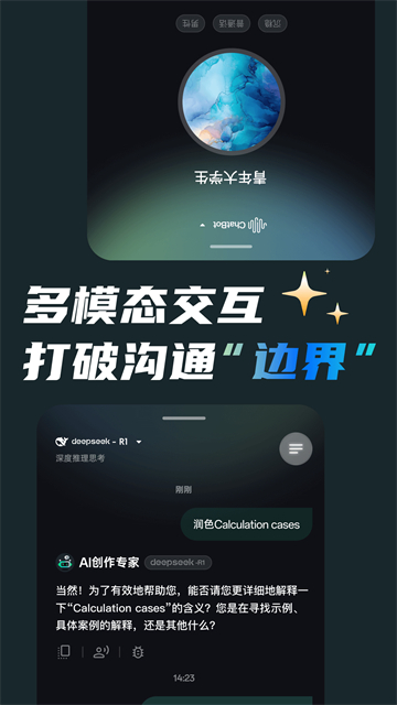 AI创作专家官方版 第4张图片