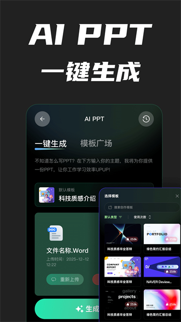 AI创作专家官方版 第1张图片