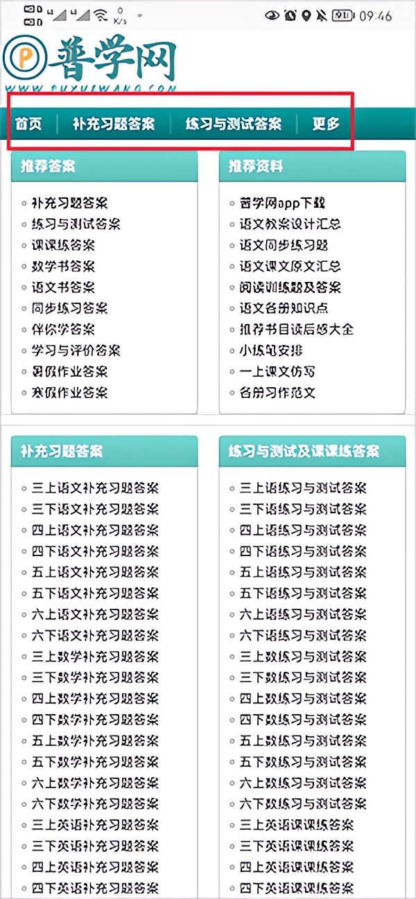 使用教程截图1