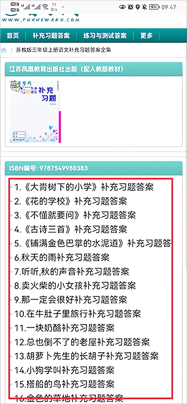 使用教程截图2