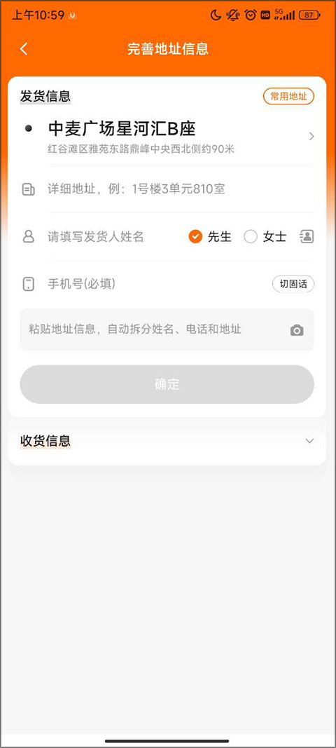 怎么下单2