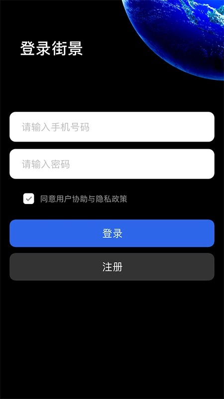 地球仪3d全景图电子版 第1张图片