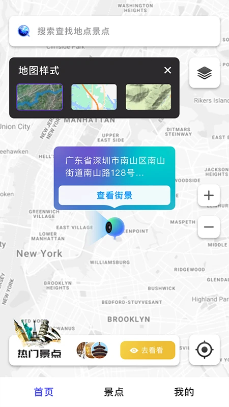 地球仪3d全景图电子版 第2张图片
