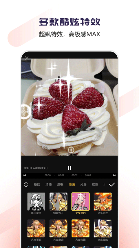 Vlog视频编辑app官方版下载 第4张图片
