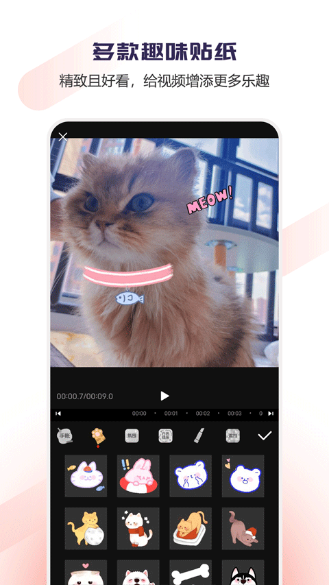 Vlog视频编辑app官方版下载 第2张图片