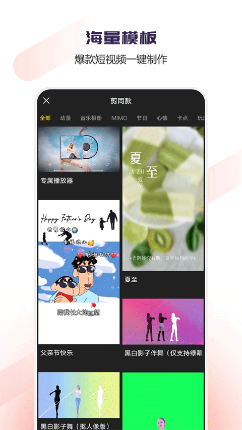 Vlog视频编辑app官方版下载 第3张图片