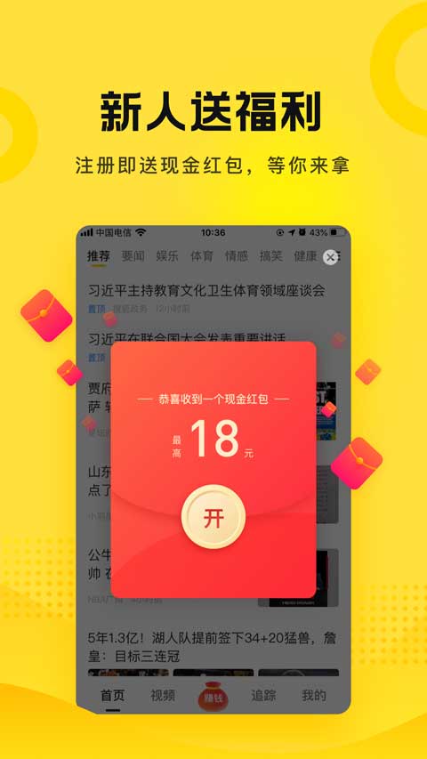 搜狐资讯官方版下载 第2张图片