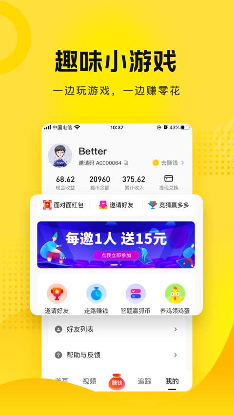 搜狐资讯官方版下载 第1张图片
