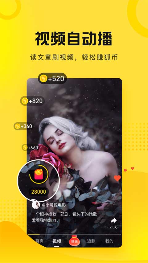 搜狐资讯官方版下载 第3张图片