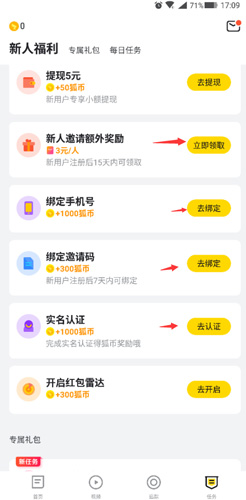 一天能挣多少钱截图2
