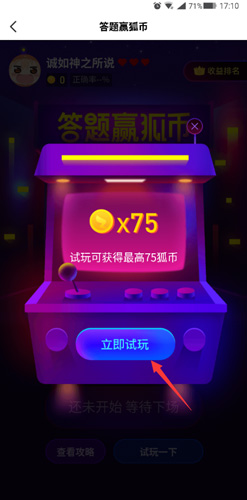 一天能挣多少钱截图4