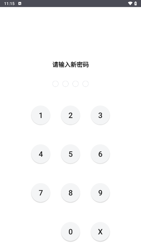 怎么上锁截图3