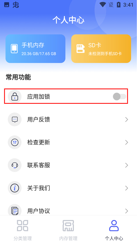怎么用截图3
