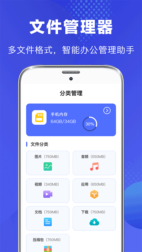 隐私文件管理app官方正版下载 第4张图片