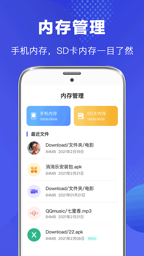 隐私文件管理app官方正版下载 第3张图片