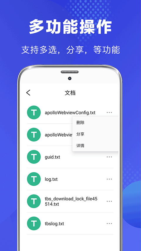 隐私文件管理app官方正版下载 第1张图片