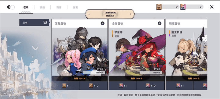 游戏攻略2