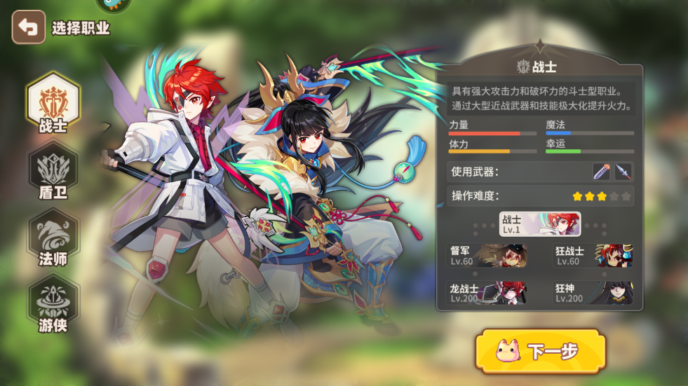 新手教程截图1