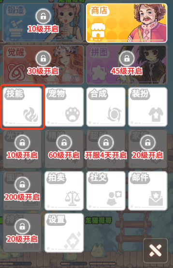 新手教程截图4