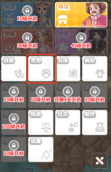 新手教程截图7