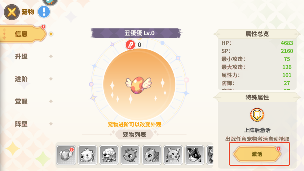新手教程截图8