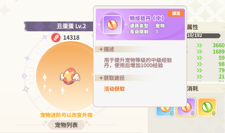 新手教程截图9