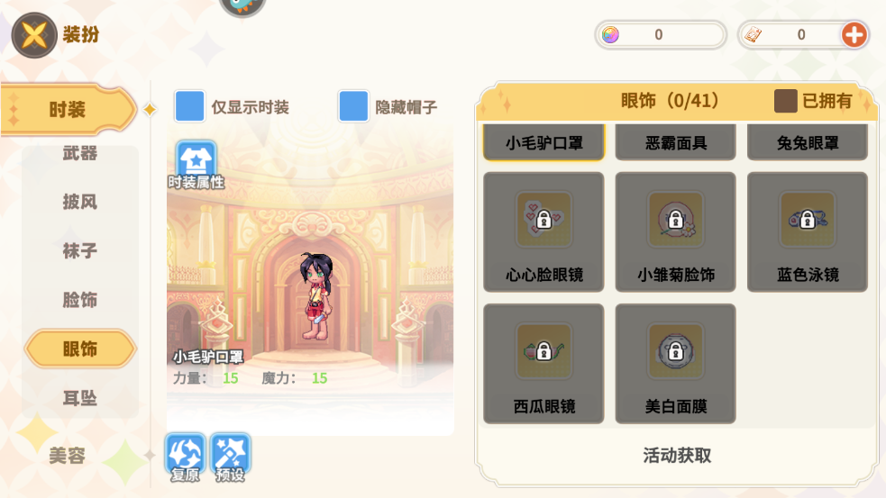新手教程截图11