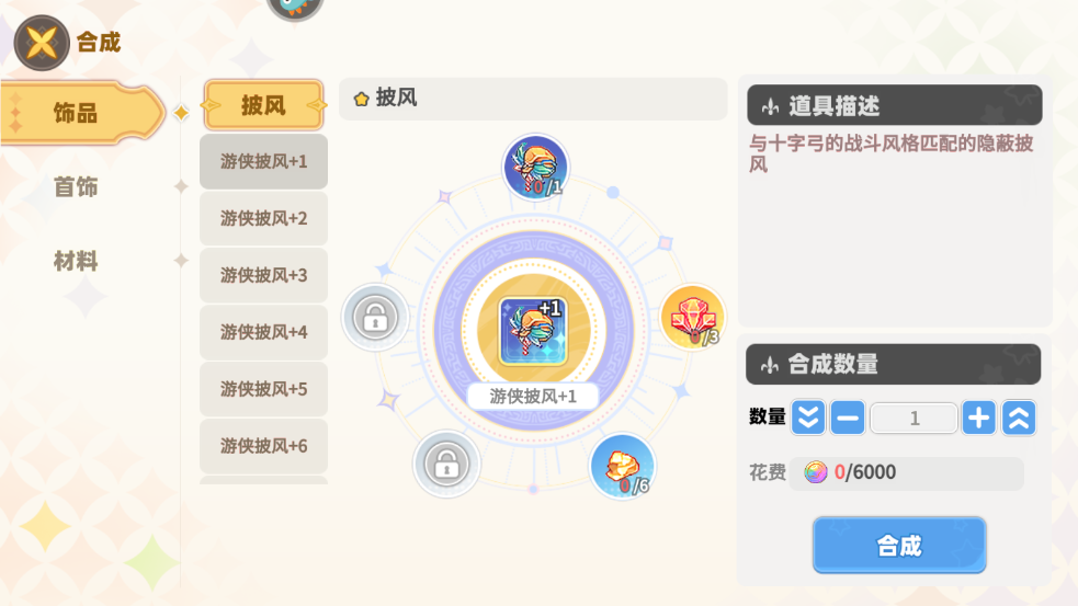 新手教程截图13