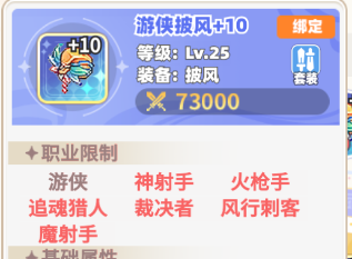 新手教程截图15