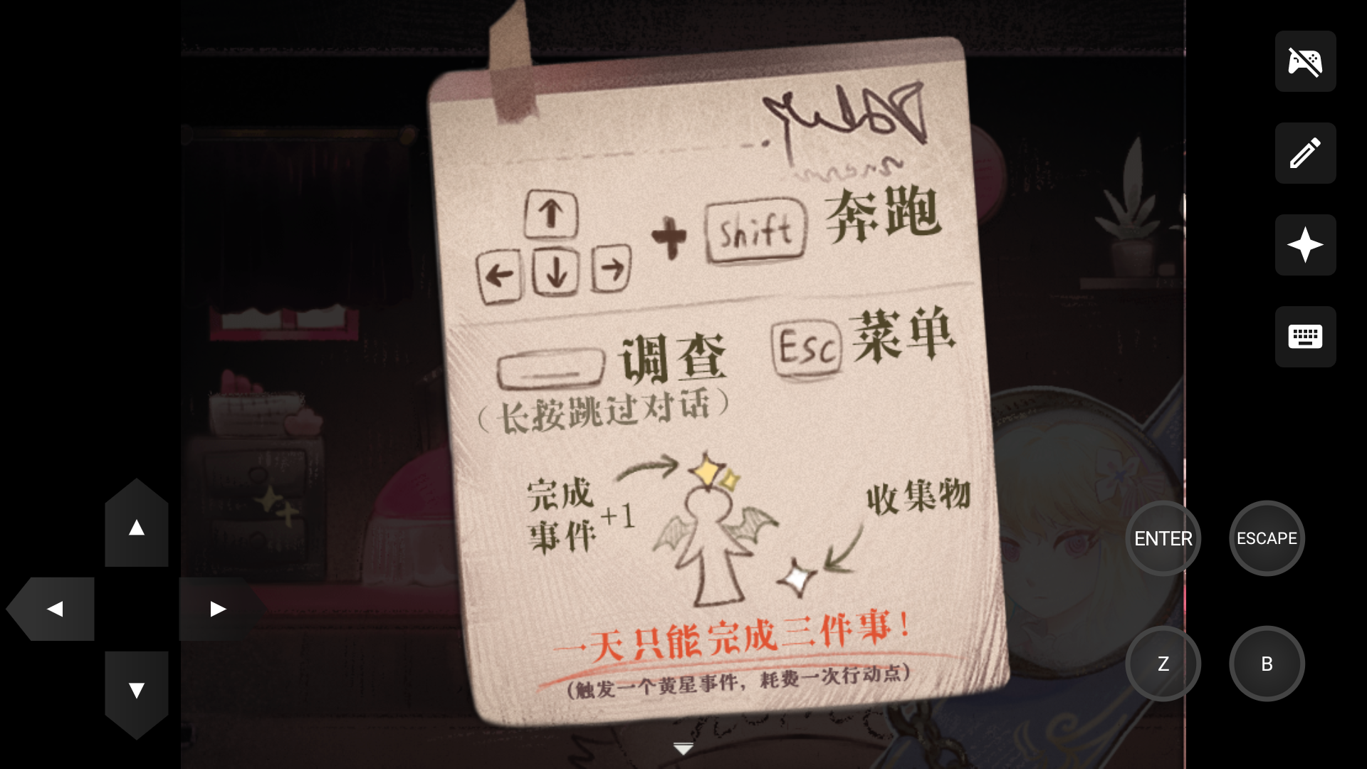 游戏攻略截图3
