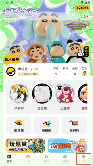 账号注销教程截图1