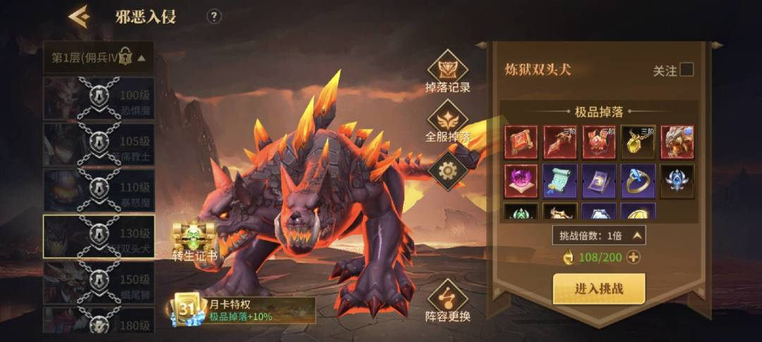 副本攻略1