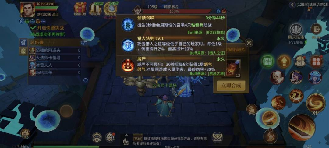 副本攻略2