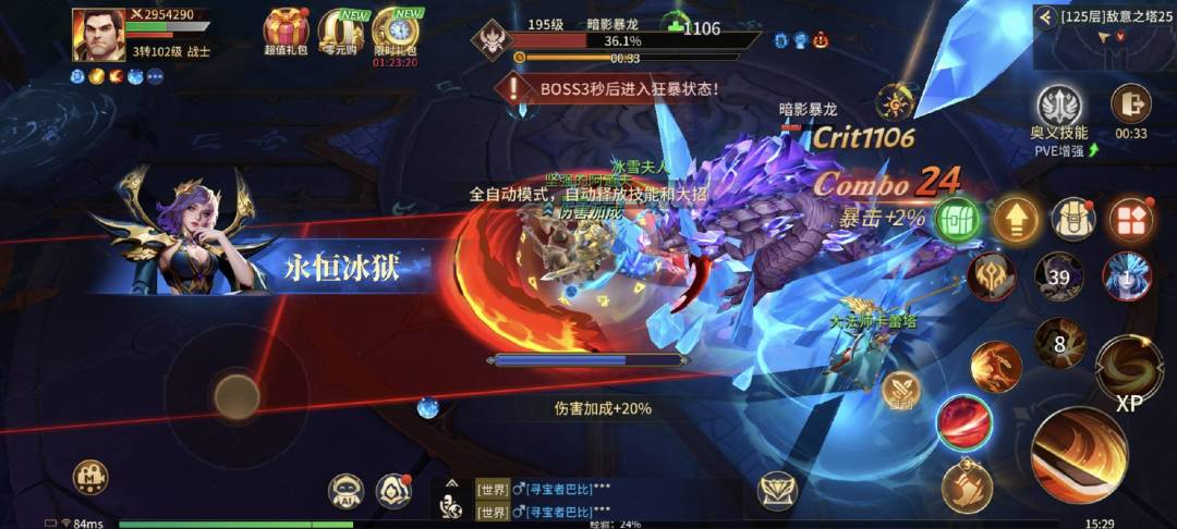 副本攻略3